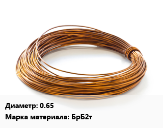 Бронзовая проволока 0.65 Марка: БрБ2т, кг, твердая, бухта цена от 5280 ₼ / т, где купить, условия доставки в Баку и Бакинская области